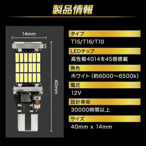 4個 T10 T16 T15 led バックランプ バックライト 超爆光明るいsの画像5