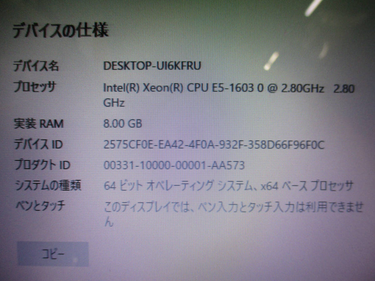 hp Z420 Workstation Xeon E5-1603 0 2.80GHz/メモリ8GB/HDD500GB/NVIDIA Quadro 600/Windows 10 Proインストール済 管理番号D-1469_画像3