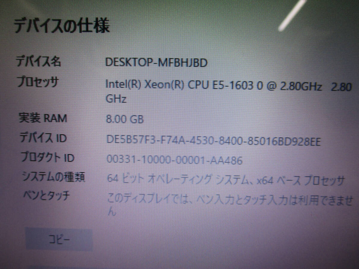 hp Z420 Workstation Xeon E5-1603 0 2.80GHz/メモリ8GB/HDD500GB/NVIDIA Quadro 600/Windows 10 Proインストール済 管理番号D-1485_画像3