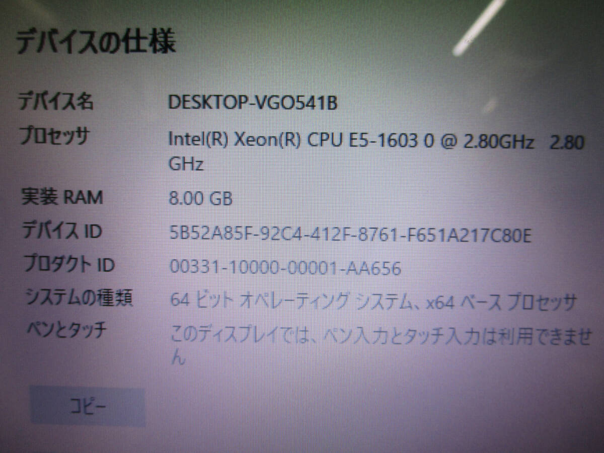 hp Z420 Workstation Xeon E5-1603 0 2.80GHz/メモリ8GB/HDD500GB/NVIDIA Quadro 600/Windows 10 Proインストール済 管理番号D-1487_画像3