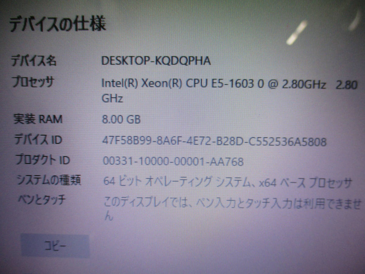 hp Z420 Workstation Xeon E5-1603 0 2.80GHz/メモリ8GB/HDD500GB/NVIDIA Quadro 600/Windows 10 Proインストール済 管理番号D-1475_画像3