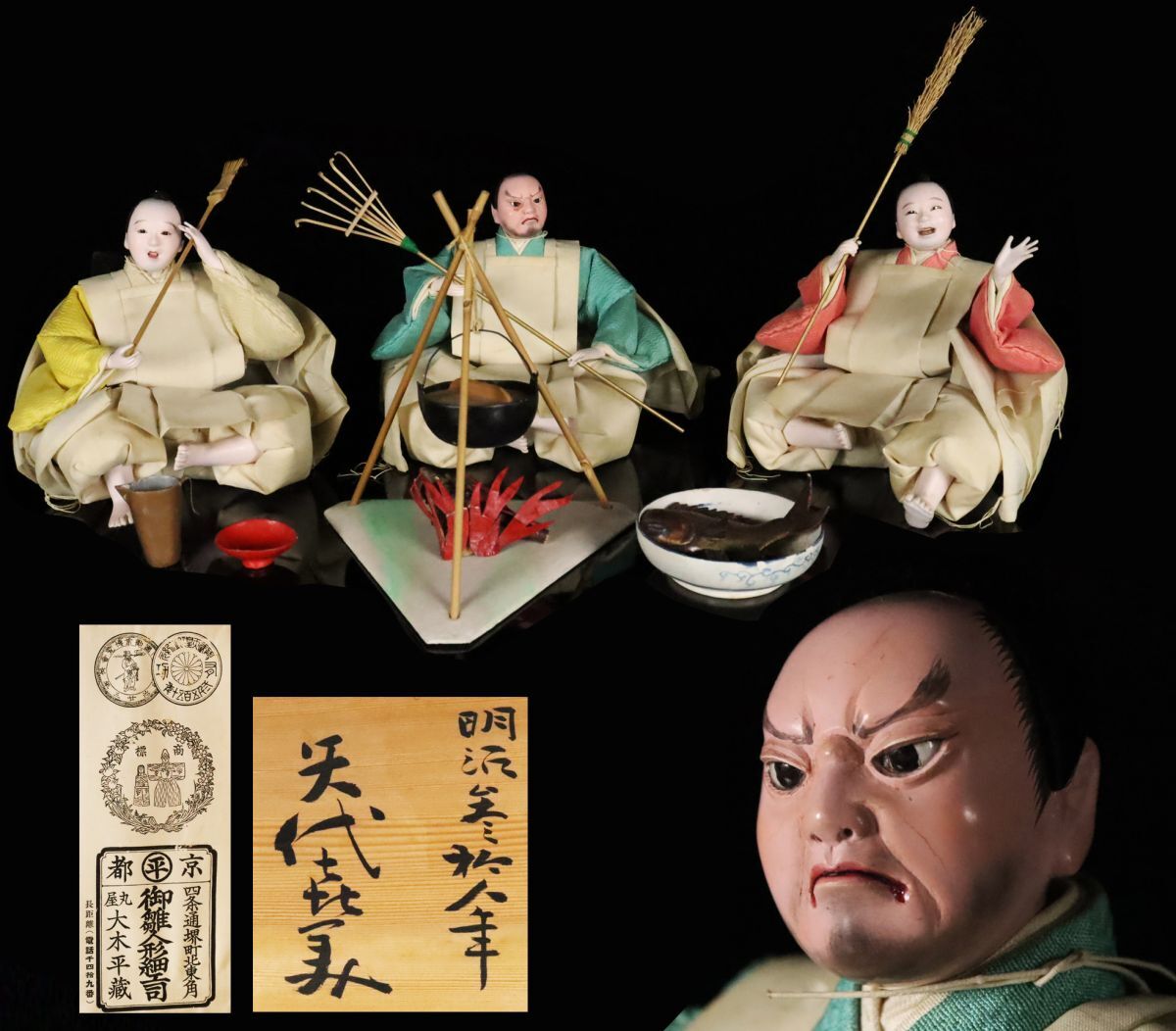 某美術館放出品21 大木平蔵 京都丸平 使丁 人形 御雛京人形司 共 某美術館放出品21 大木平蔵 京都丸平 使丁 人形 御雛京人形司 共
