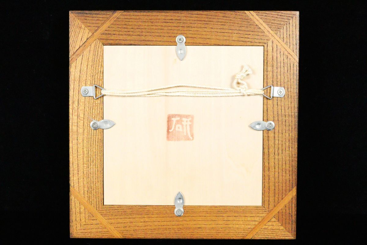 船木研児(舩木研児) 布志名窯 龍図 陶板画 22cm 額装 スリップウェア 
