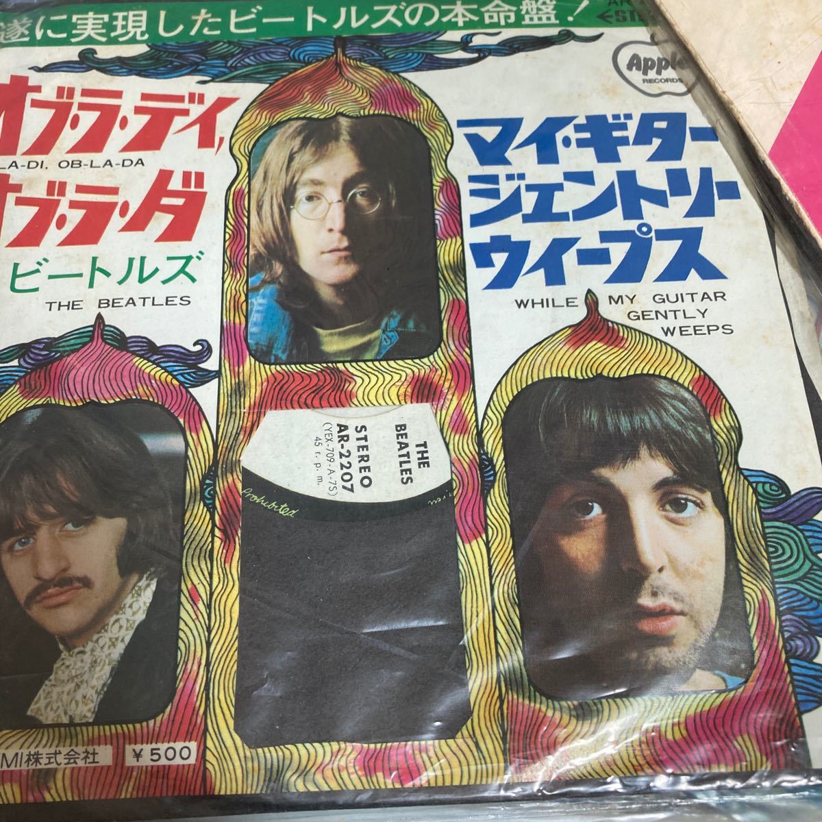 1円スタート EPレコード 洋楽 大量 37点 まとめて セット 7インチ ABBA/ビートルズ /カーペンターズ シカゴ 等 当時物 コレクション レトロ_画像9