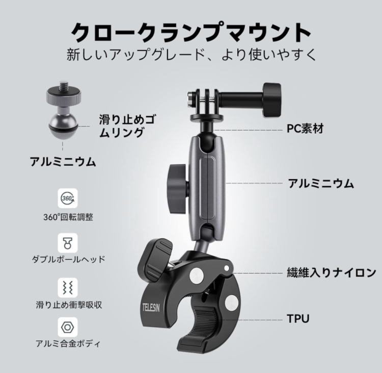 TELESIN GoPro と互換 用 クランプマウンの画像2