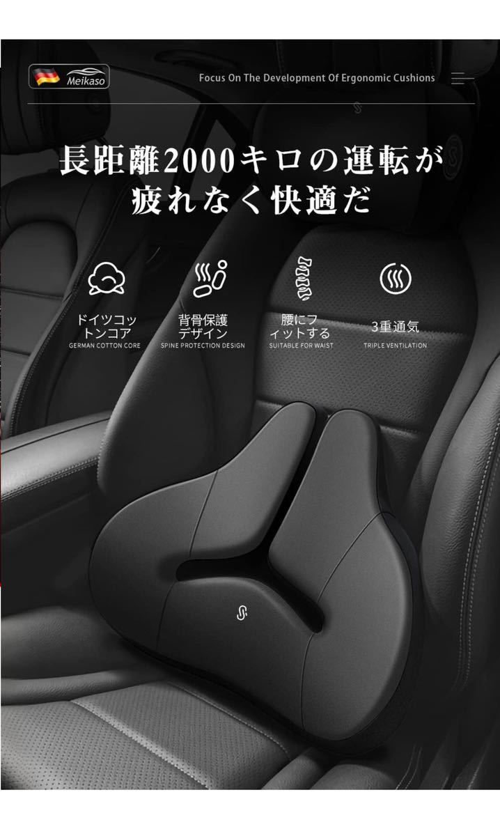 Meikaso 腰クッション ランバーサポート 背もたれ カークッション 腰楽 低反発 腰サポート 車用品 オフィスチェア用品 (ブラック)の画像3