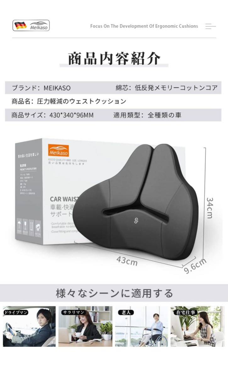 Meikaso 腰クッション ランバーサポート 背もたれ カークッション 腰楽 低反発 腰サポート 車用品 オフィスチェア用品 (ブラック)の画像9
