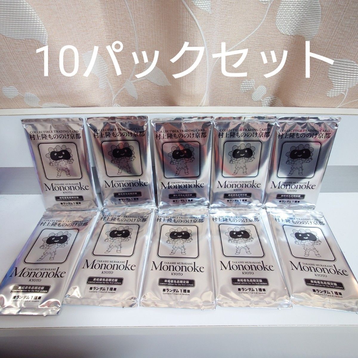 村上隆　もののけ京都　来場者先着限定版　未開封　10パック 京セラ美術館 プロモ カード