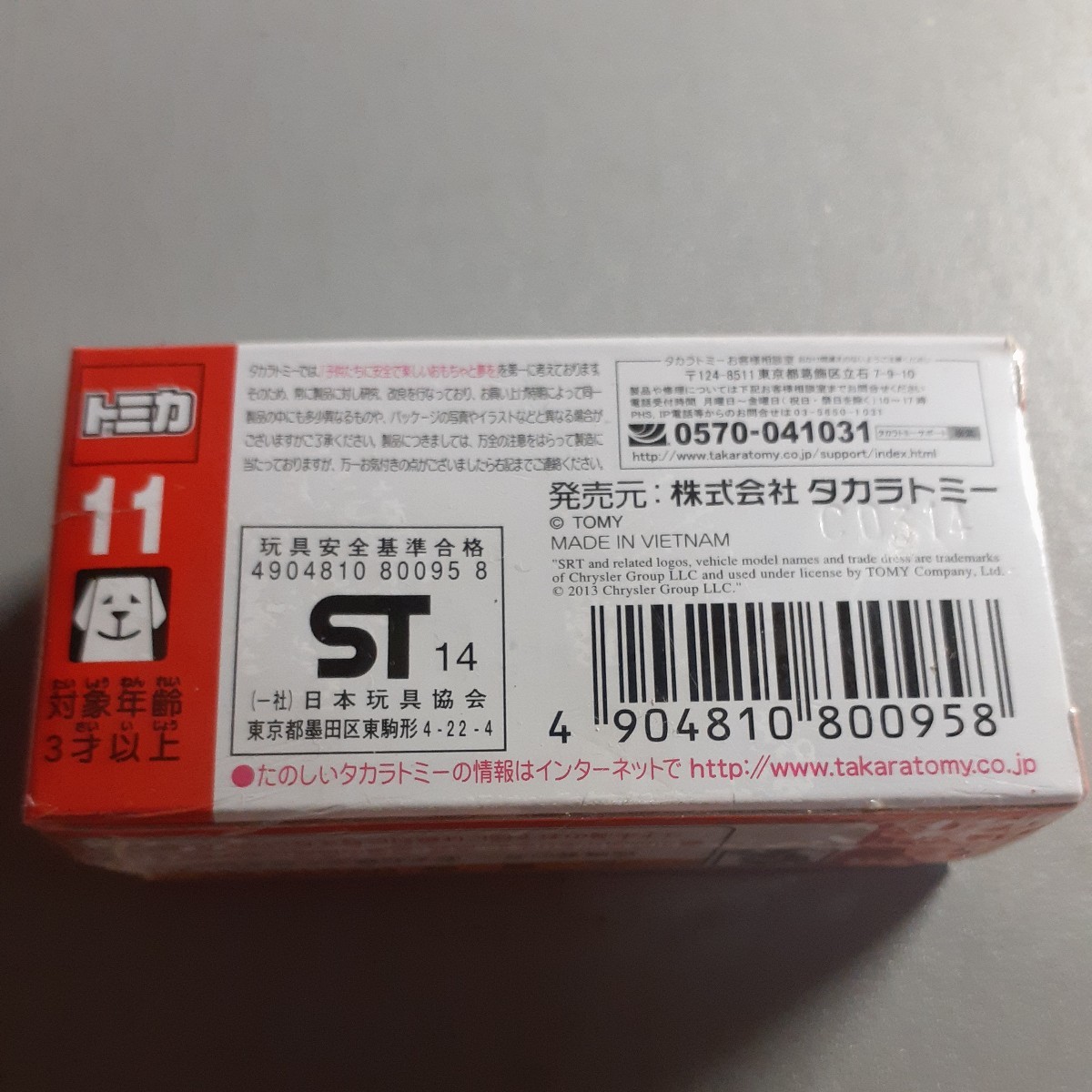 ☆ 新品 未使用 ☆ トミカ No.11 ☆ SRT バイパー GTS ☆ 1/64 ☆_画像5