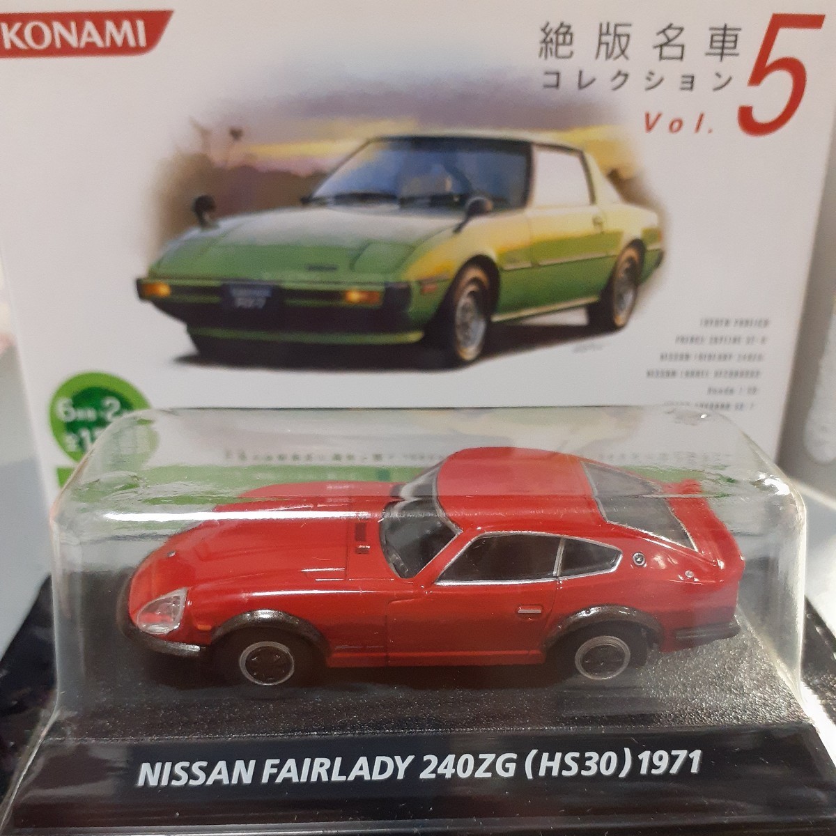 【1B】 コナミ 1/64 絶版名車コレクション Vol.5 日産 フェアレディ240ZG マルーン 1971 年 の画像1