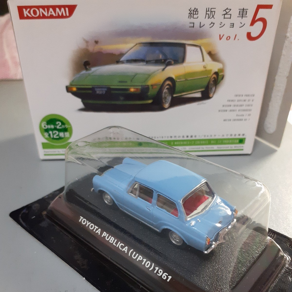 * Konami * out of print famous car collection Vol.5 * Toyota Publica * light blue * 1961 year *