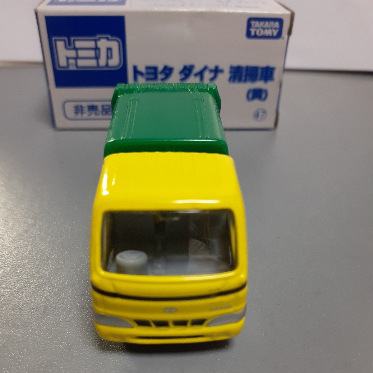 トミカ トヨタダイナ 清掃車 黄 非売品 240001011728_画像4