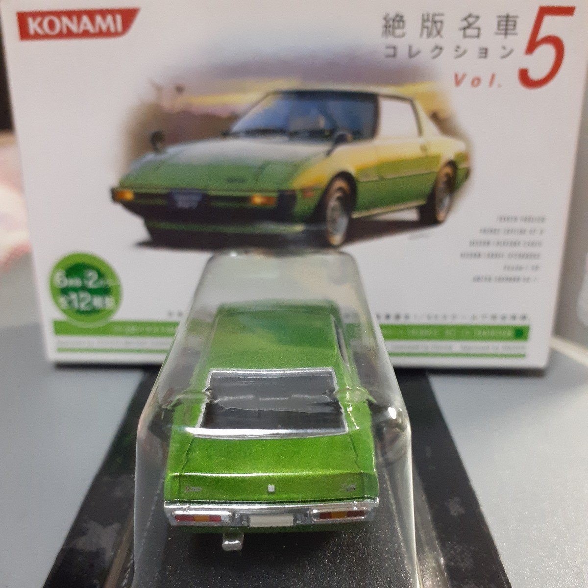 [1B] Konami 1/64 out of print famous car collection Vol.5 Nissan Laurel HT2000SGX metallic green 1972 year 