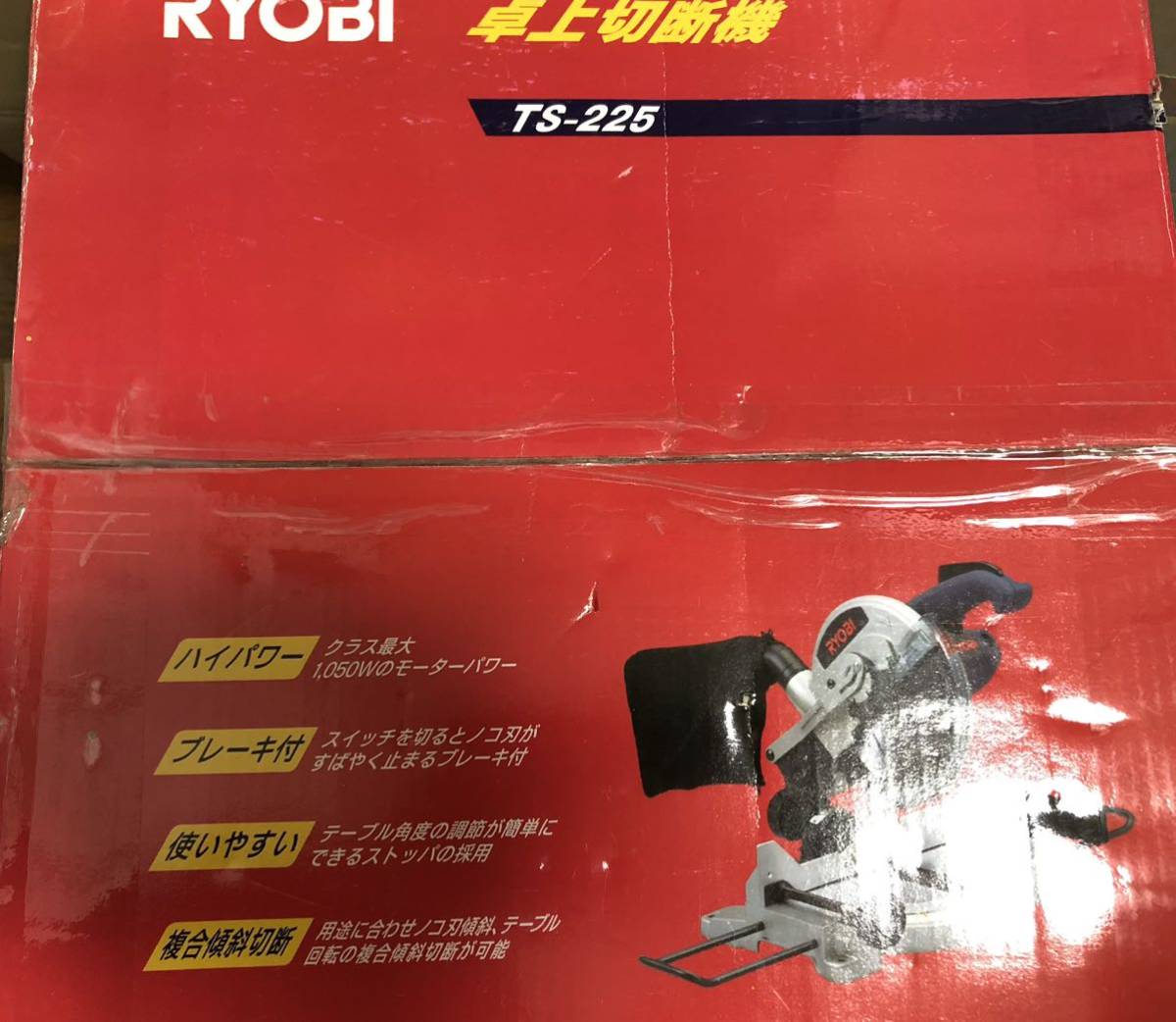 新品 リョービ 卓上切断機 TS-225 (片側傾斜) 220mm 123000A 新品 リョービ 卓上切断機 TS-225 (片側傾斜) 220mm 123000A