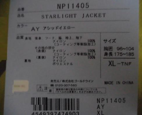 新品 ノースフェイス XLサイズ マウンテン ジャケット ゴアテックス 黄色 StarLight Jacket GORE-TEX スターライトジャケット 冬山 登山_画像5