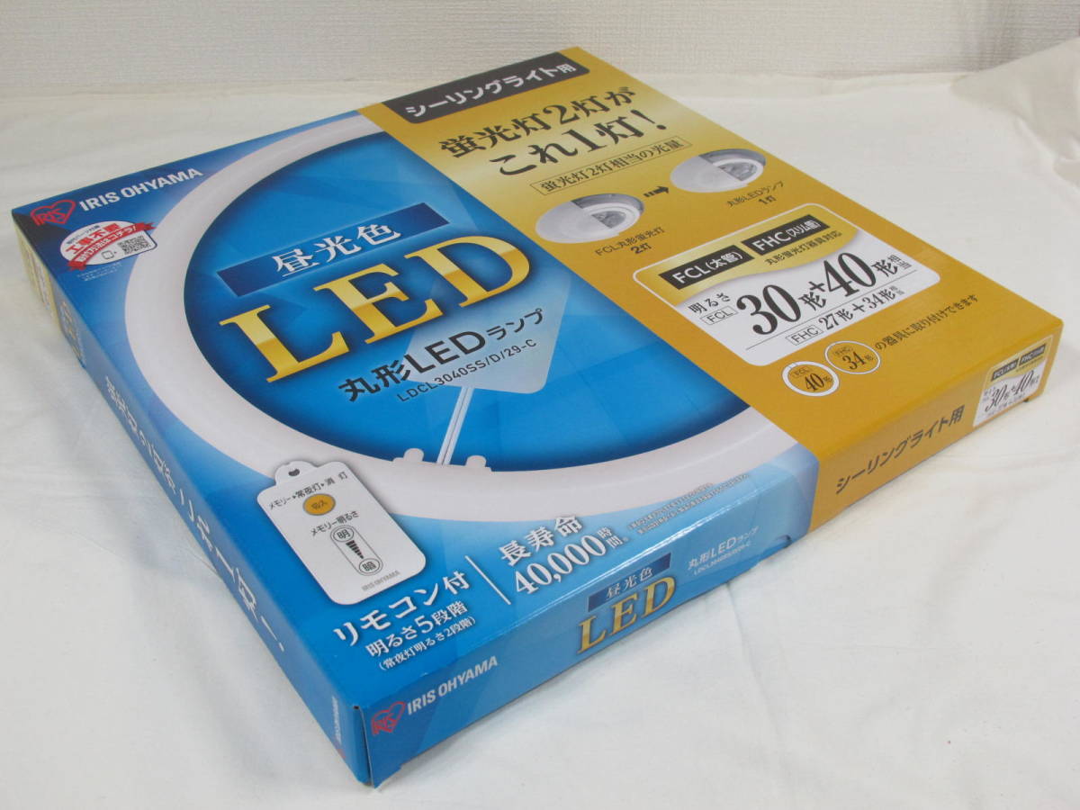 新品 アイリスオーヤマ LED蛍光灯★ 丸型 丸形LEDランプ 40W形 LDCL3040SS/D/29-C 昼光色 通常管 30w+40w スリム管 27w形+34w形 対応 調光_画像3