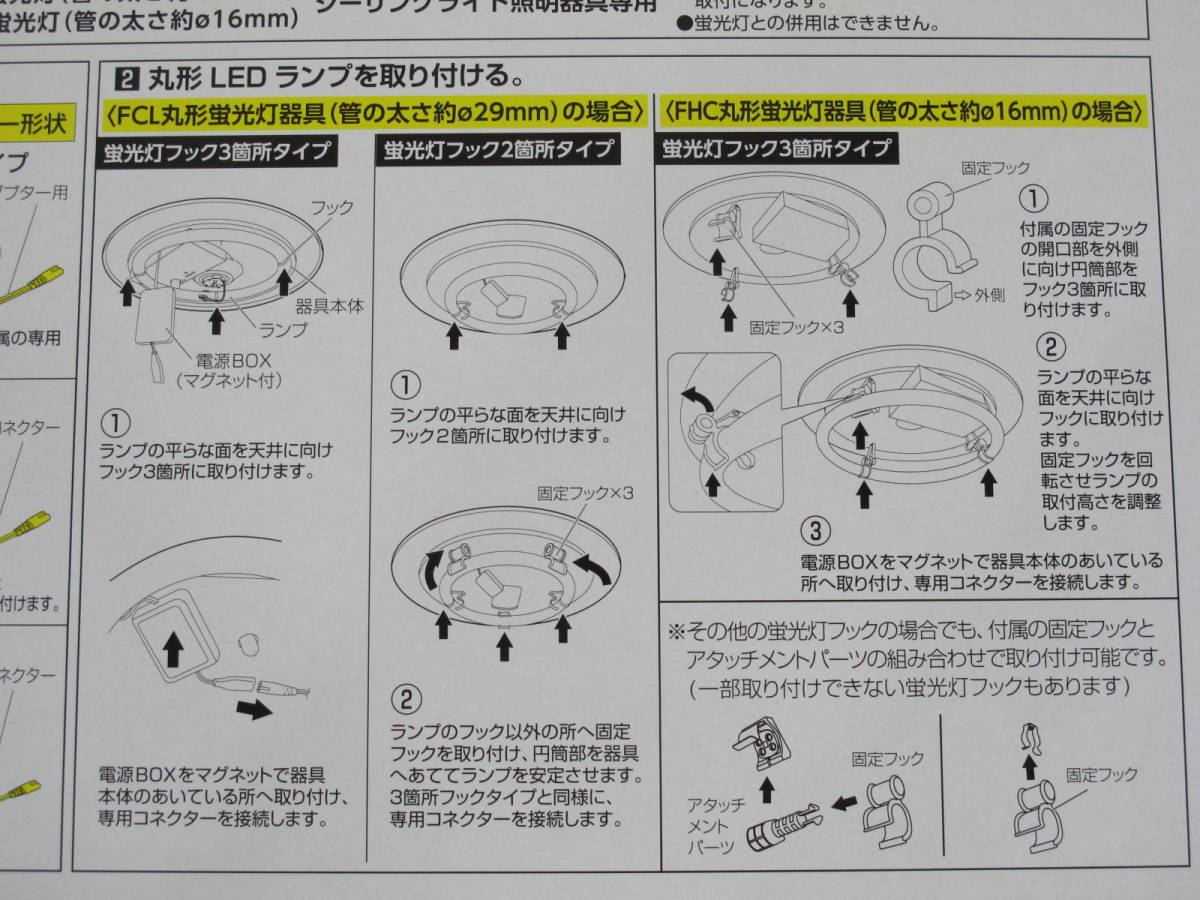 新品 アイリスオーヤマ LED蛍光灯★ 丸型 丸形LEDランプ 40W形 LDCL3040SS/D/29-C 昼光色 通常管 30w+40w スリム管 27w形+34w形 対応 調光_画像5