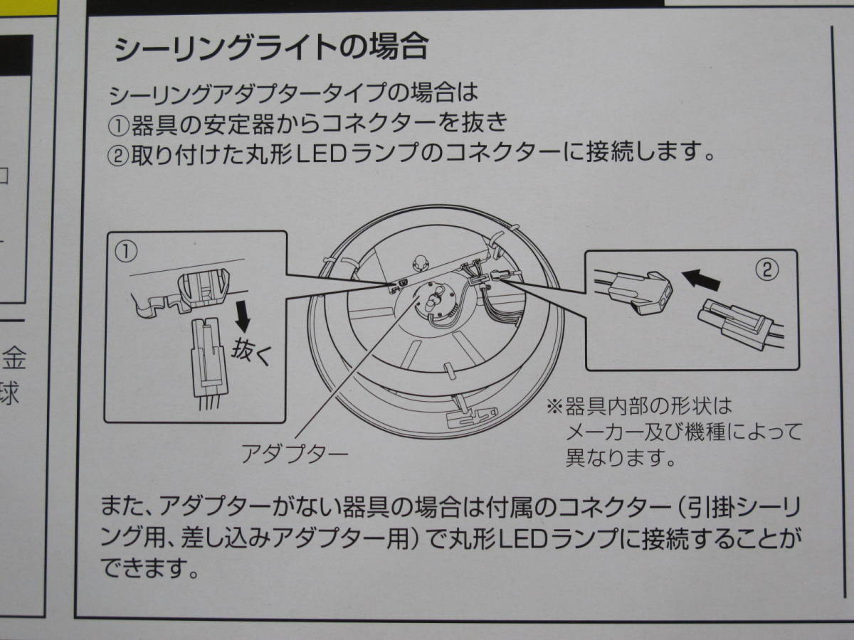 新品 アイリスオーヤマ LED蛍光灯 簡単交換★ 丸型 丸形LEDランプ α KLDFCL3040N 昼白色★ IRIS OHYAMA 明るい 40W型 調光７段階 リモコンの画像6