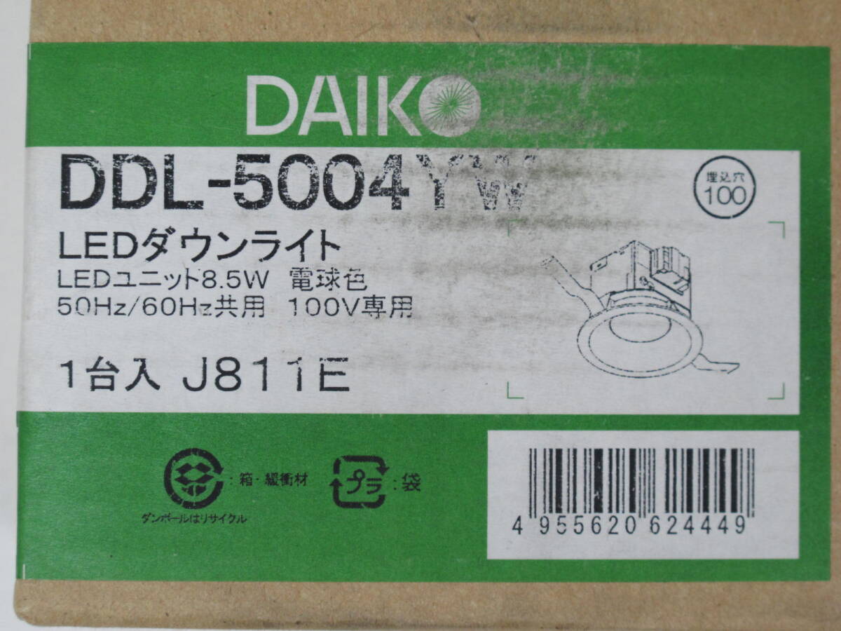 未開封品 LEDダウンライト DDL-5004YW ★ 電球色 埋込穴 φ100 DAIKO 調光 710m 白熱灯100w相当 ★ 送料 510円_画像4