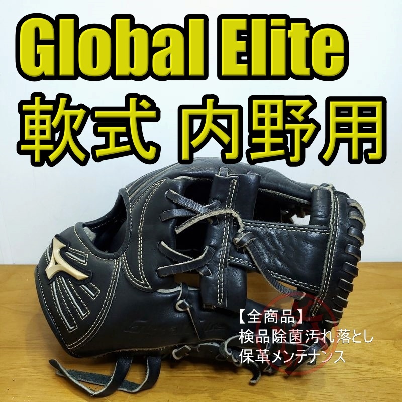 ミズノプロ 内野用 サイズ9 硬式軟式不明 最終値下げ ミズノプロ 内野用 サイズ9 硬式軟式不明 (2024