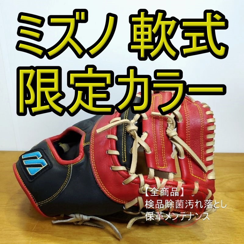 特別デザイン ミズノ ビューリーグ 限定モデル Mizuno 一般用大人