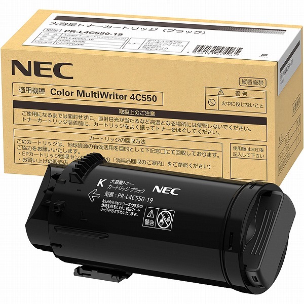 NEC PR-L4C550-19 ブラック (大)純正トナー