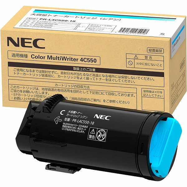 NEC PR-L4C550-18 シアン (大)純正トナー