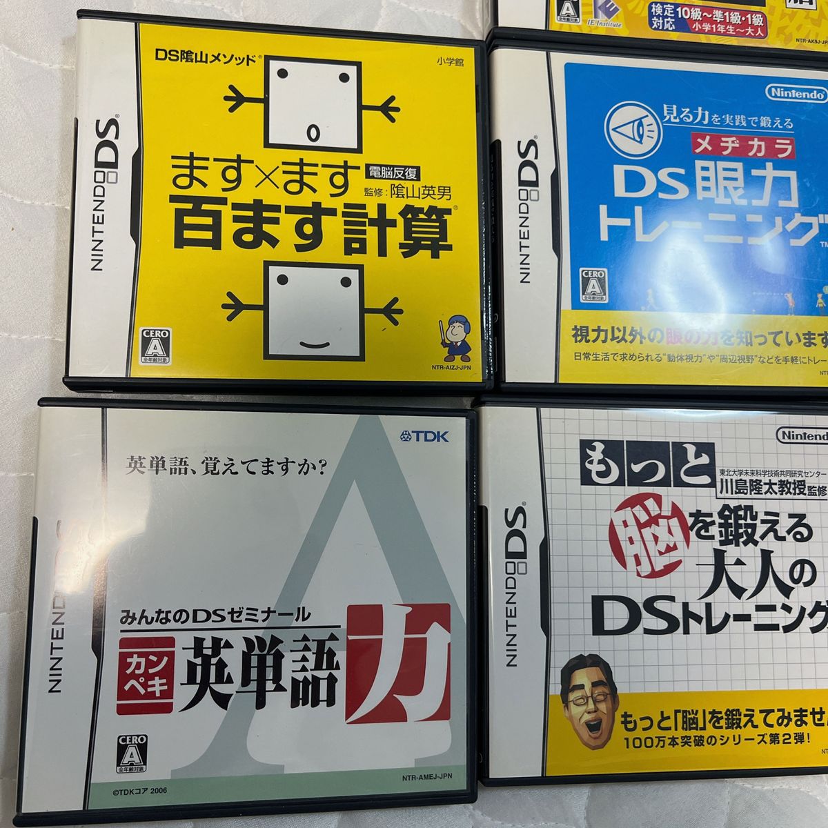 ニンテンドーDS ソフト　まとめ売り　任天堂 脳を鍛える ソフト 任天堂 脳トレ DS 学習 眼力トレーニング