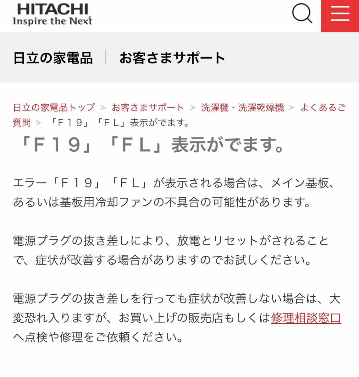 HITACHI ドラム式 洗濯乾燥機 BD-SG100FL エラー F19 DIY修理交換部品 メイン基板用冷却ファン NMB-MAT 2410EL-05W-M49 修理交換手順公開中の画像3