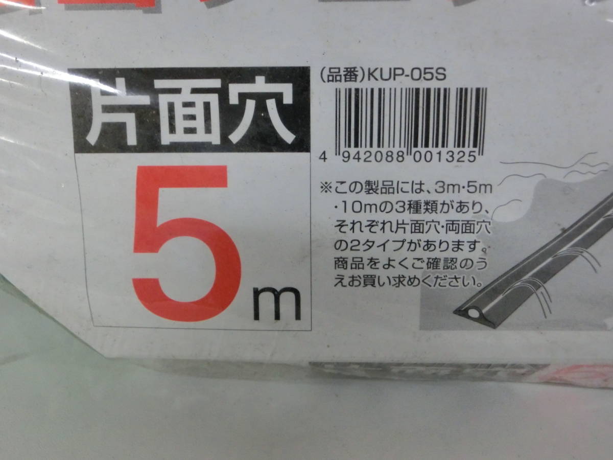 ☆③大研 融雪プレテクター 5M 片面穴 未開封 未使用 同梱不可 激安1円スタート☆ _画像4