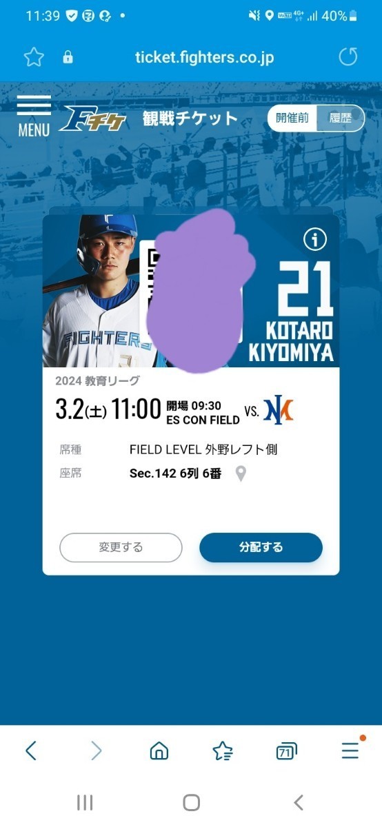 日本ハムファイターズ　３月２日　オイシックス戦　エスコン_画像1