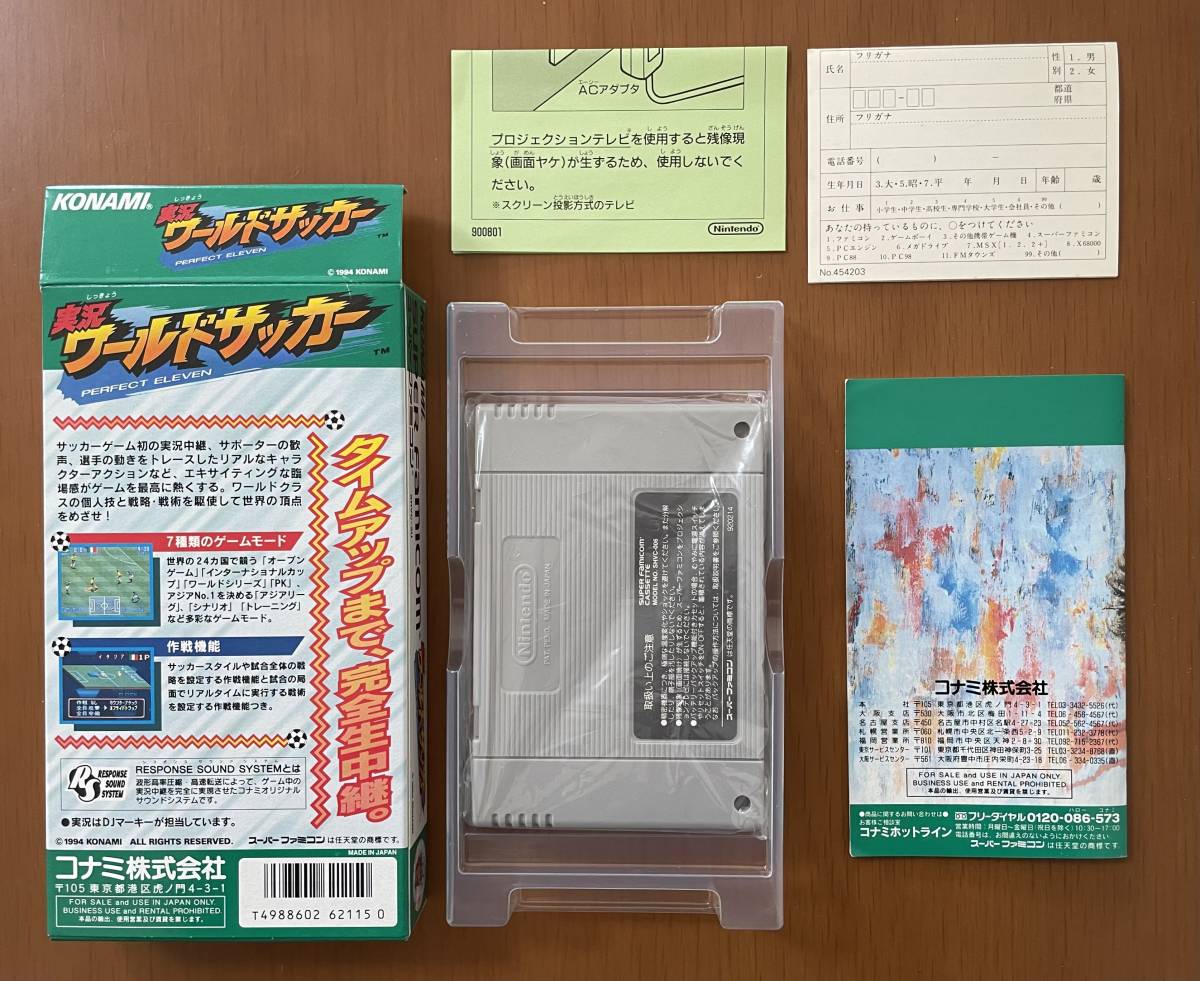 ◇美品◇KONAMI 実況ワールドサッカー1・2 パーフェクトイレブン／ファイティングイレブン 箱説ハガキ付きの画像8