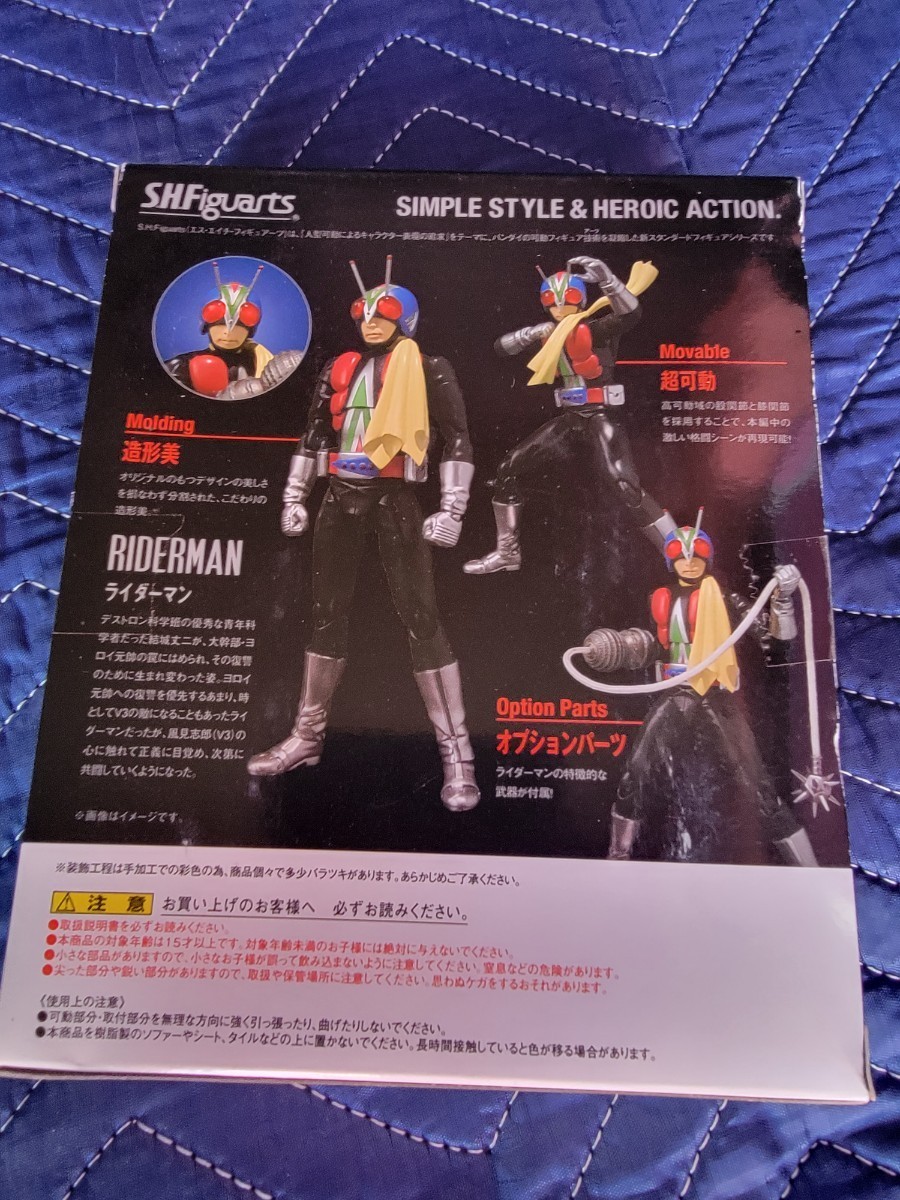 S H Figuarts仮面ライダーV3_画像6