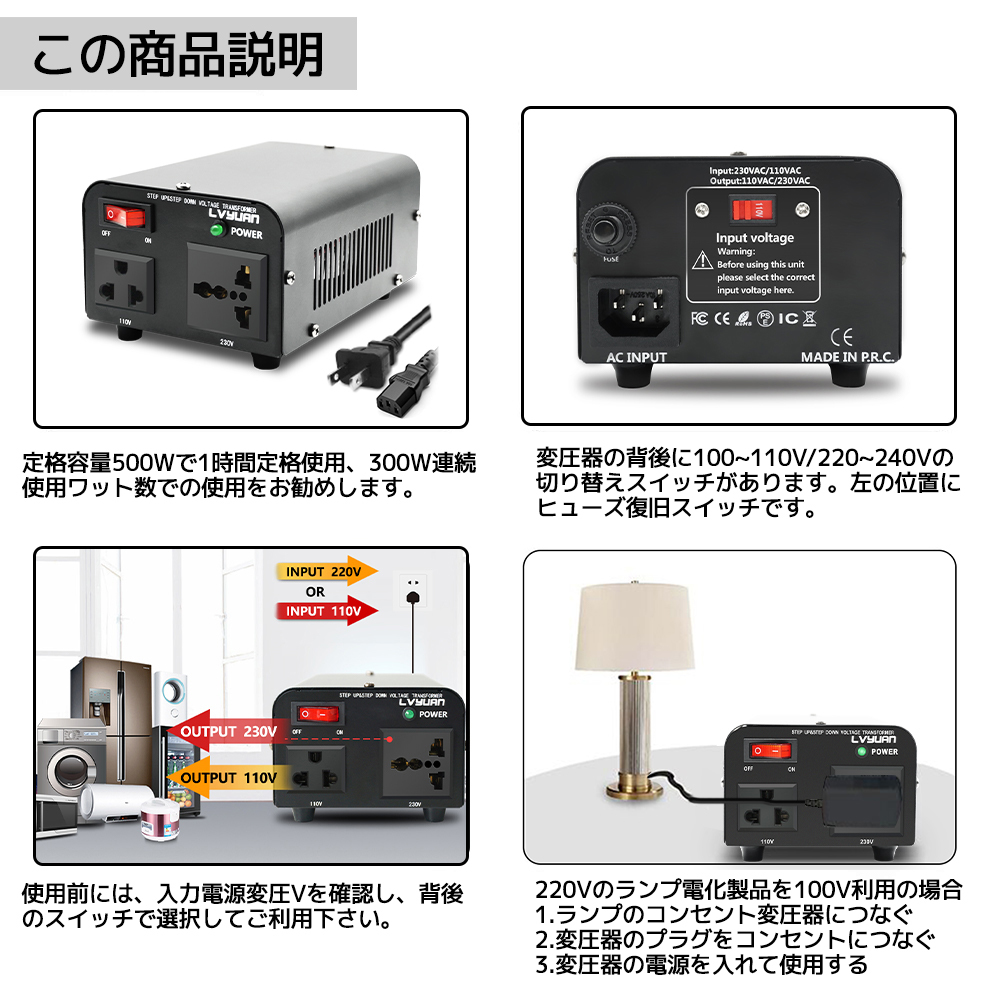 新品 トランス 海外国内両用型変圧器 500W 降圧 昇圧兼用型 変圧器 ポータブルトランス 【500VA 100V/110V 220V/240V 自由変換 LVYUAN_画像8