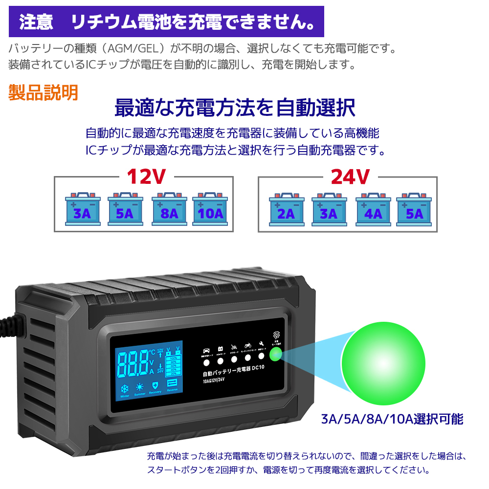新品 充電器 自動バッテリー充電器 10A 12V/24V対応 全自動 AGM/GEL車充電 バッテリーチャージャー 温度感知 バッテリー診断機能 LVYUAN_画像7