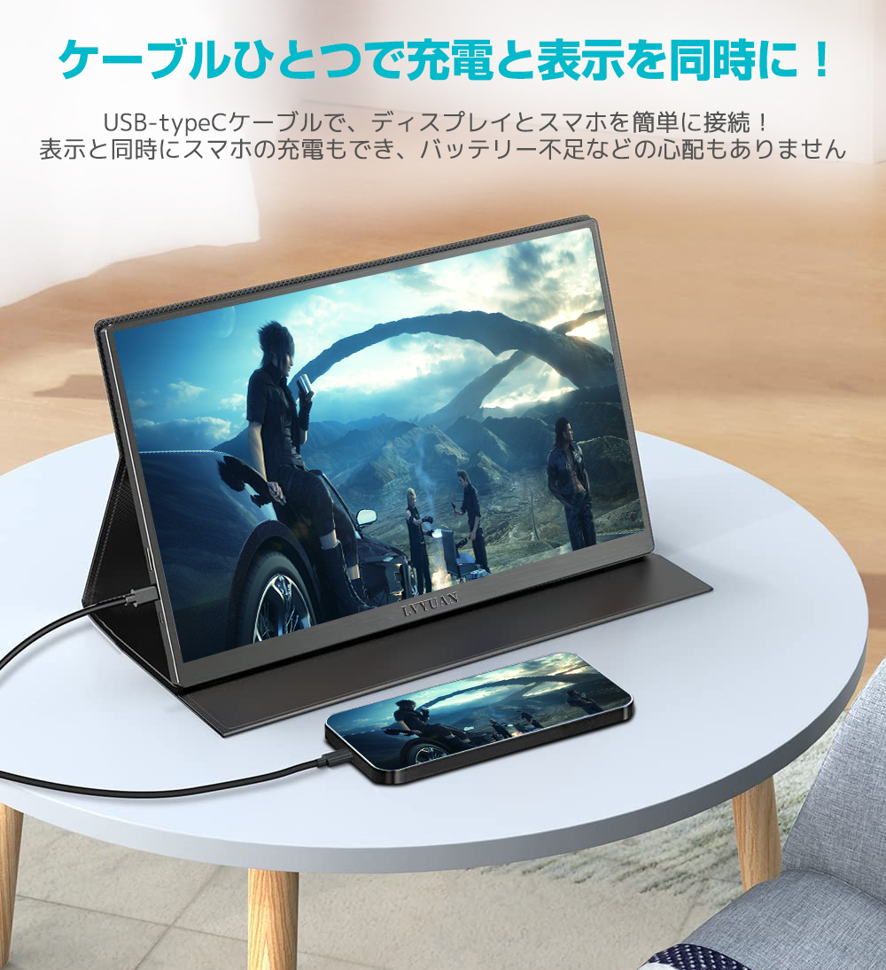 新品 モニター 15.6インチ モバイル ゲームモニター ポータブル 薄型 軽量 IPS液晶パネル 内蔵スピーカ 保護カバー 日本語説明書 LVYUAN_画像3