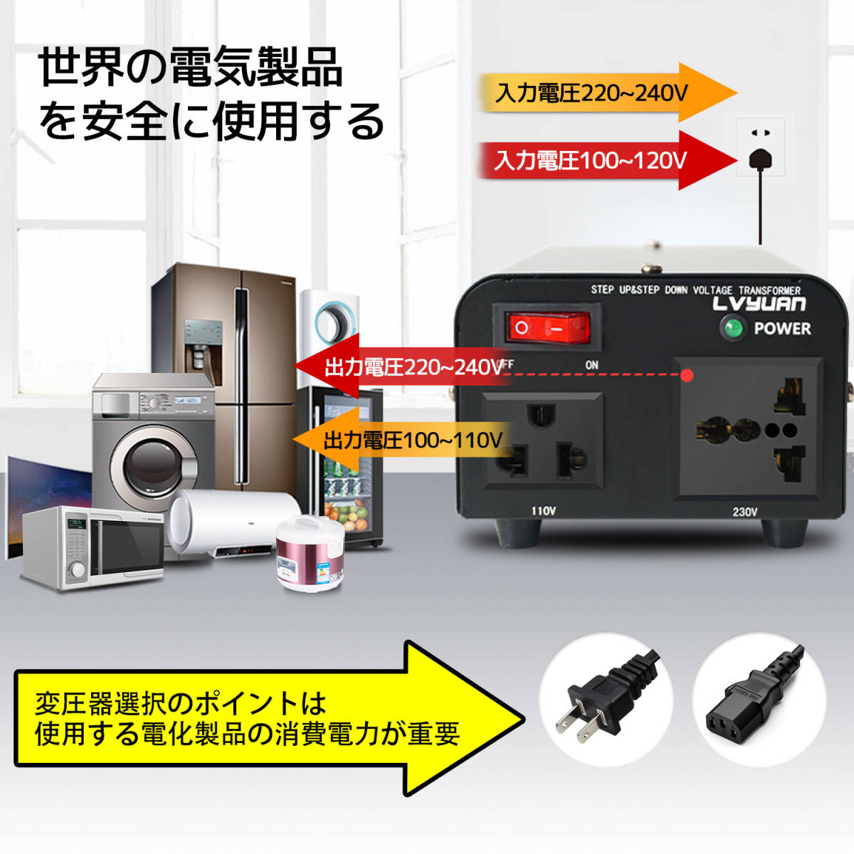 新品 トランス 海外国内両用型変圧器 500W 降圧 昇圧兼用型 変圧器 ポータブルトランス 【500VA 100V/110V 220V/240V 自由変換 LVYUAN_画像2