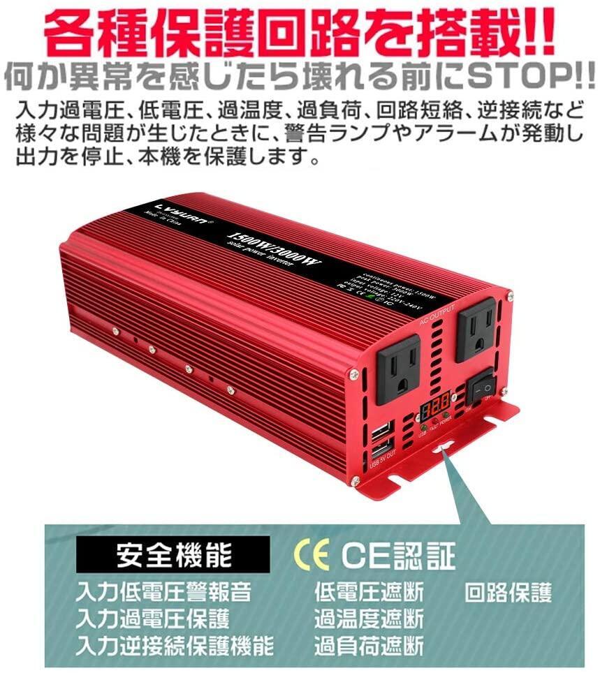 新品 修正波 インバーター 12V 100V 1500W 最大3000W カーインバーター 車変圧器 車中泊グッズ アウトドア 保証付 防災 LVYUAN_画像8