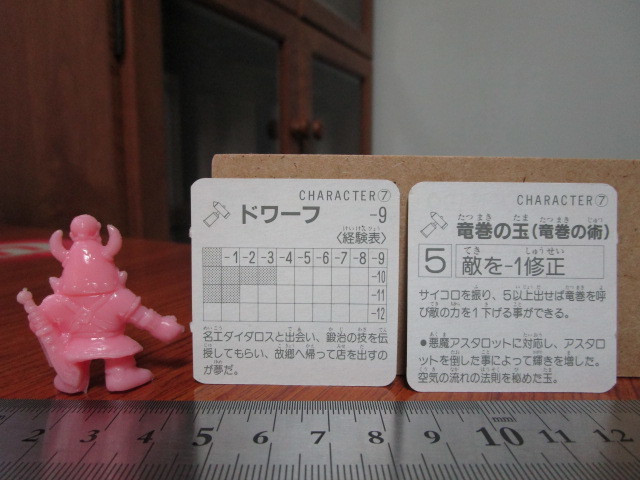 ネクロスの要塞消しゴム　4弾　ドワーフ　カード付き☆　食玩　フィギュア_画像3