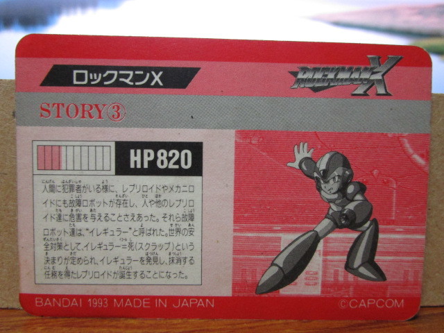 ロックマンX　No4　カードダス　トレカ　キラ　プリズム　カプコン_画像2