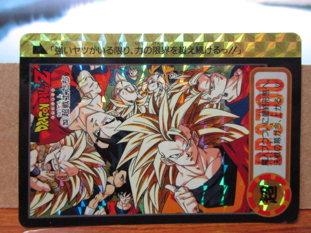 ドラゴンボールZ　253　超戦士たち　カードダス　トレカ　キラ　プリズム　バンダイ_画像1