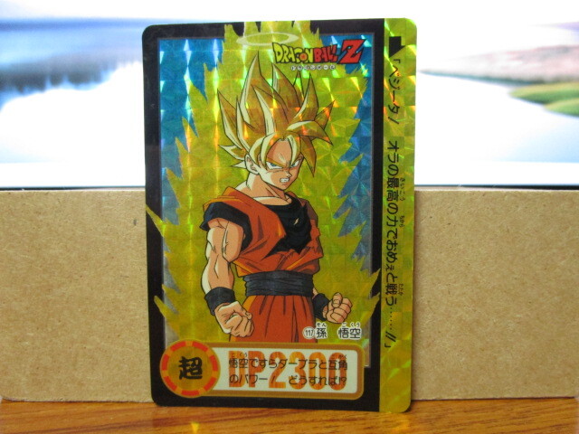 ドラゴンボールZ カードダス 117孫悟空 Yahoo!オークション - ドラゴンボールZ 117 孫悟空 カードダス