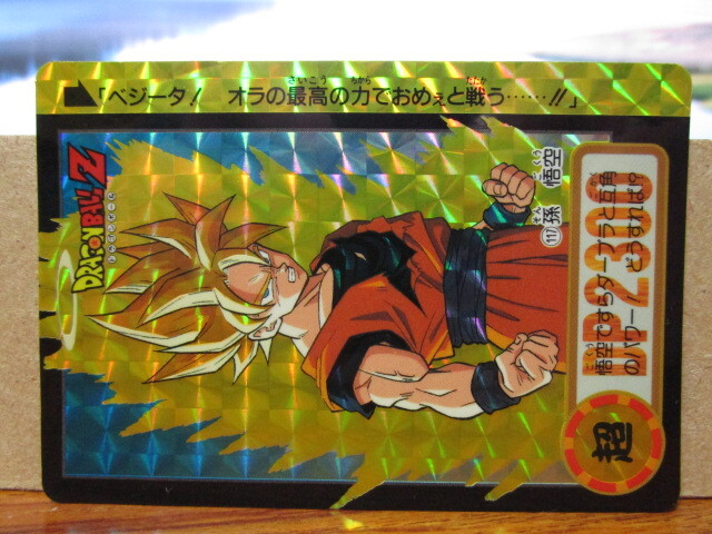 ドラゴンボールZ カードダス 117孫悟空 Yahoo!オークション - ドラゴンボールZ 117 孫悟空 カードダス