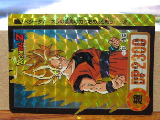 ドラゴンボールZ　117　孫悟空　カードダス　トレカ　キラ　プリズム　バンダイ_画像2