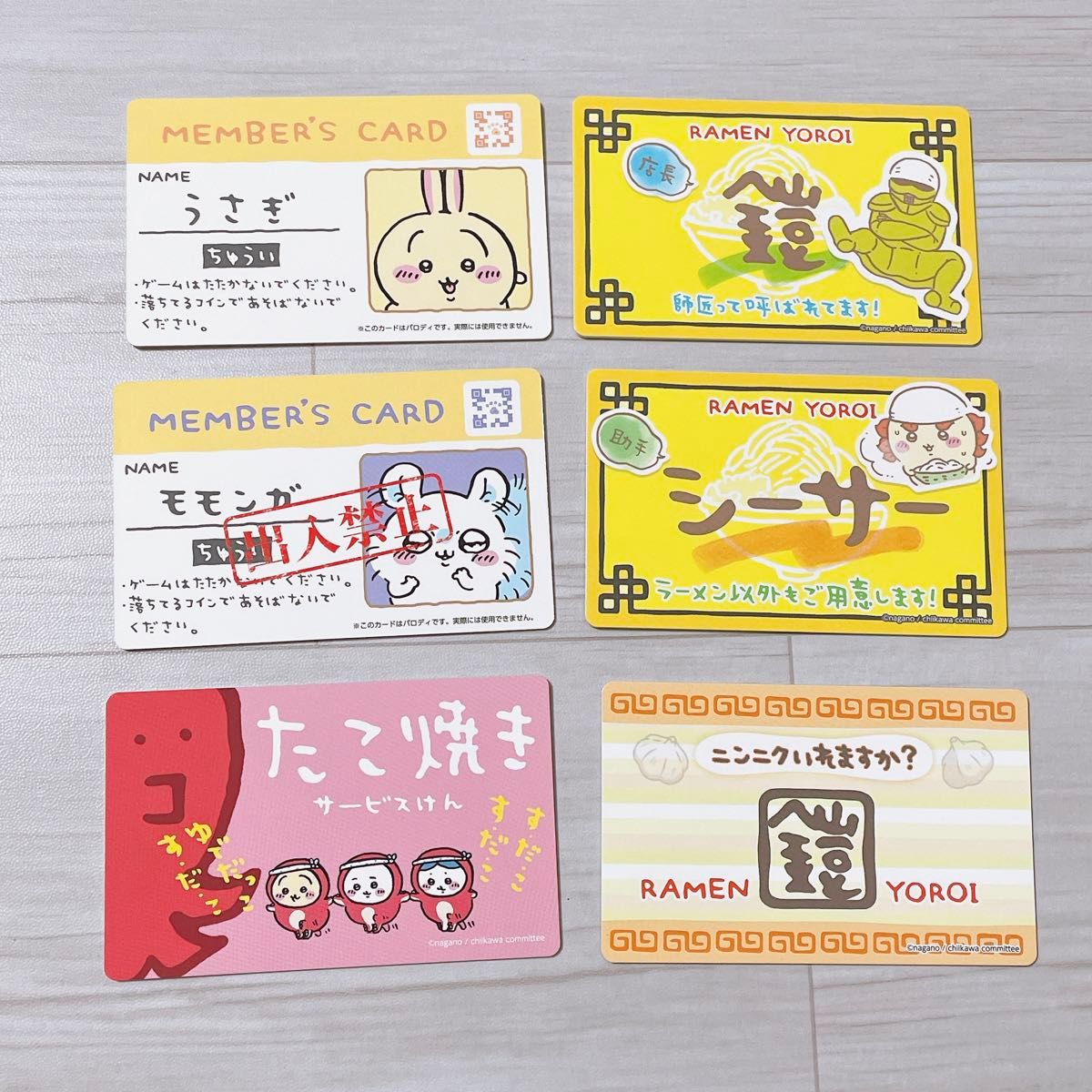 ちいかわ バラエティカード ハチワレ うさぎ モモンガ シーサー ちいかわ バラエティカード ハチワレ うさぎ モモンガ シーサー