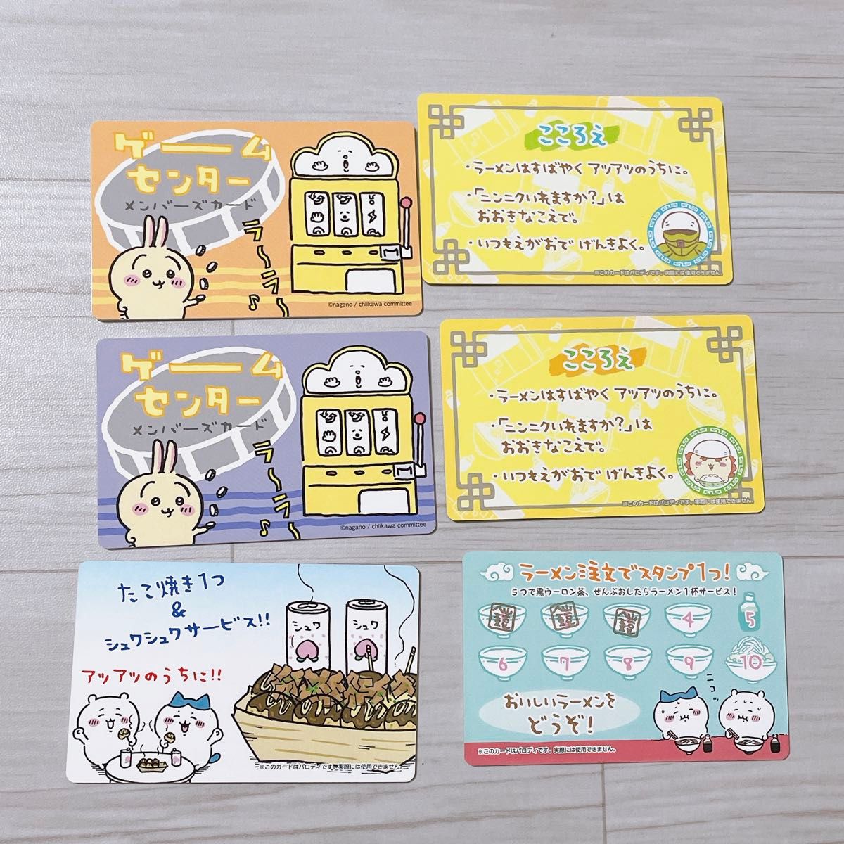 ちいかわ バラエティカード ハチワレ うさぎ モモンガ シーサー ちいかわ バラエティカード ハチワレ うさぎ モモンガ シーサー