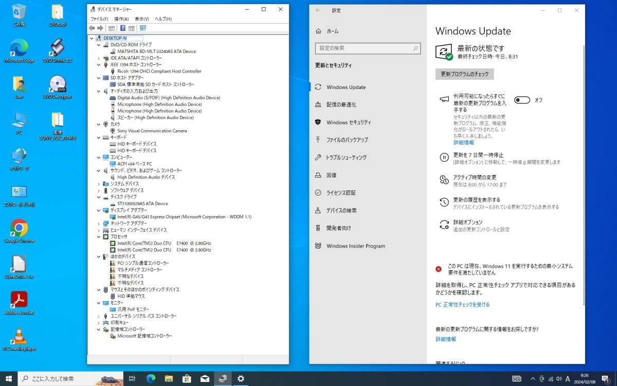 ★送料無料／SONY VAIO VGC-JS74FB／Windows 10 Home／CPU:Core 2 Duo E7400 2.80GHz／メモリ4GB／HDD1TB／ソフトLibreOffice7.6、他）付き_デバイスマネージャーとUPDATEの画面