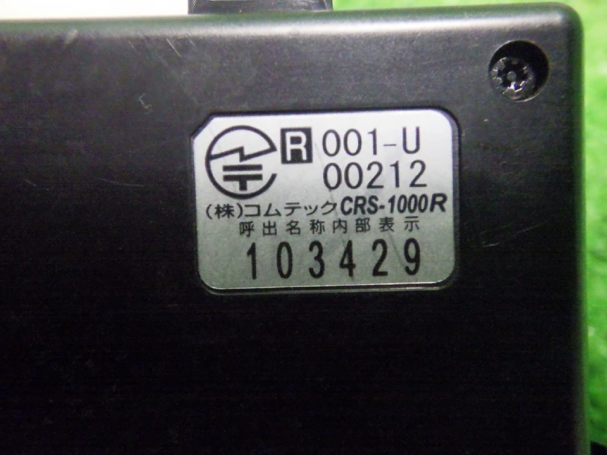 コムテック エンジンスターター/エンスタ CRS-1000R ハーネス付 H-103 トヨタ・スバル用 動作確認済み_画像3