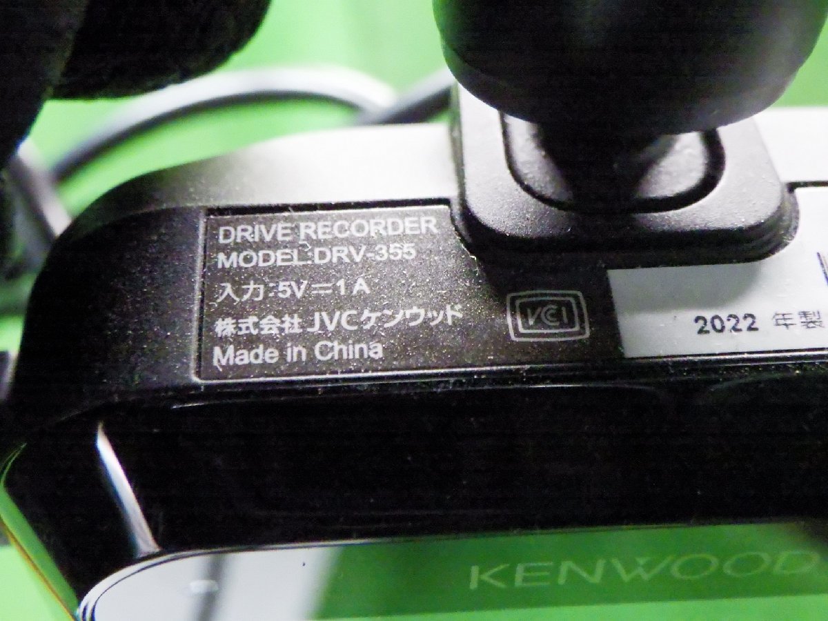 ケンウッド ドライブレコーダー ドラレコ DRV-355 取扱説明書付 SD付 KENWOOD 2022年製 動作確認済み_画像5