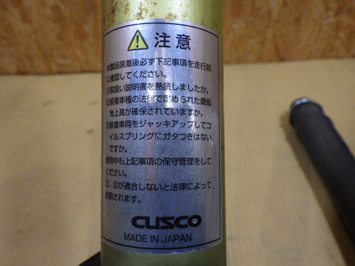 【山形 酒田発】中古 アルファード DBA-ANH20W 車高調リア側のみ クスコ CUSCO テスト済 ◆説明欄要確認◆_画像2